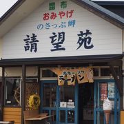 お土産店兼食堂