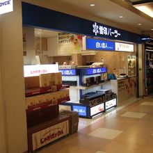 お土産も買うことができます