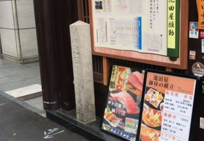 池田屋跡 クチコミ アクセス 営業時間 二条 烏丸 河原町 フォートラベル 池田屋跡 クチコミ アクセス 営業時間 二条 烏丸 河原町 フォートラベル