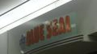 羽田にあってびっくりした