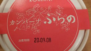 冷蔵商品もありました。