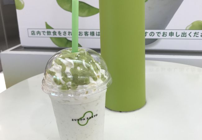 ずんだ茶寮 羽田空港第二ターミナル東京食賓館時計台1番前 クチコミ アクセス 営業時間 羽田 フォートラベル ずんだ茶寮 羽田空港第二ターミナル東京食賓館時計台1番前 クチコミ アクセス 営業時間 羽田 フォートラベル