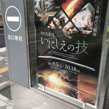 シーズンごとに展示テーマがあります