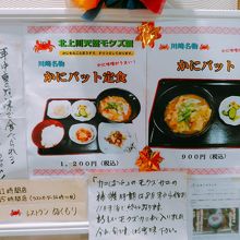 レストランのメニュー1