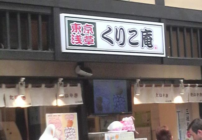 栗入りの「くりこあん」などバラエティ豊かな中身の入った鯛焼きが魅力