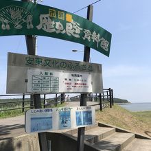 市浦歴史民俗資料館