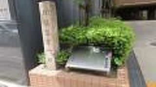 分かりやすい場所にあります