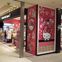 キティちゃんグッズが揃っています