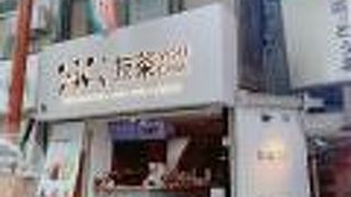 定番ドリンクに