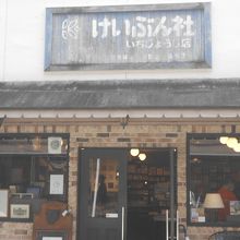 京都の一乗寺の有名な書店です。