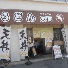 本格的なさぬきうどんがいただけます。