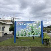 沖永良部の空の玄関口です