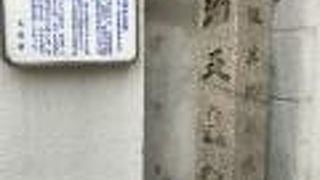 石碑と案内板があります