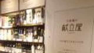 食料品の雑貨屋さん