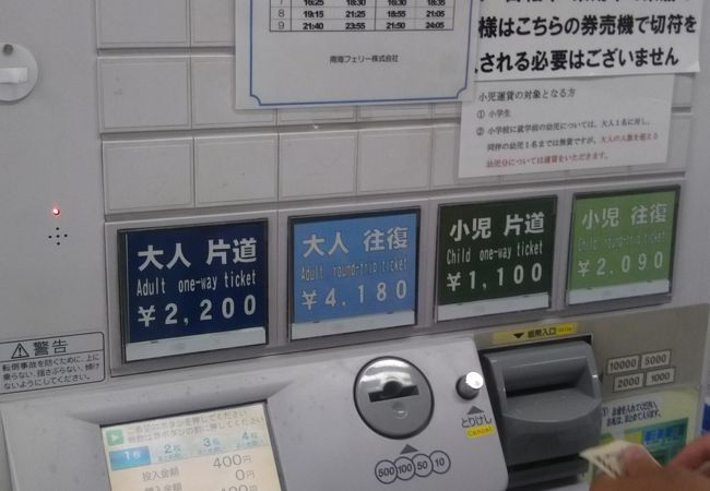 南海フェリー クチコミ アクセス 営業時間 和歌山市 フォートラベル