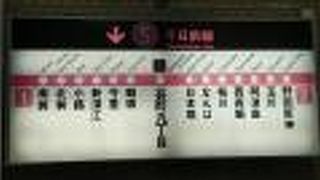 ワンマン運転です。