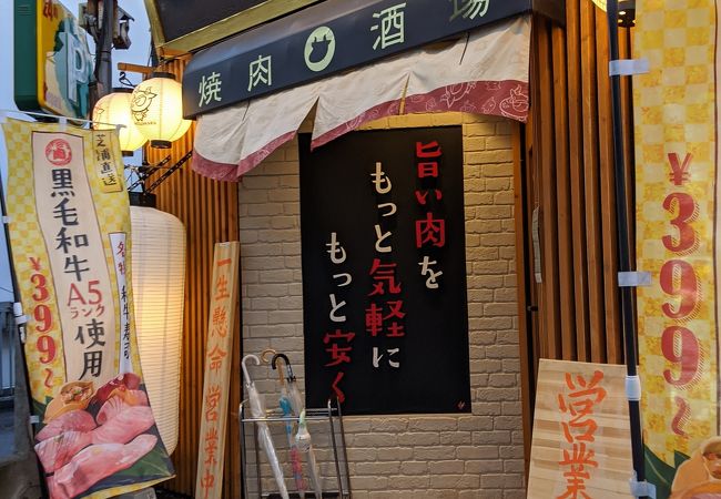 焼肉酒場ともさんかく 船橋店 クチコミ アクセス 営業時間 船橋 習志野 フォートラベル 焼肉酒場ともさんかく 船橋店 クチコミ アクセス 営業時間 船橋 習志野 フォートラベル