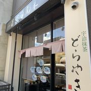 ドラえもん もびっくり ！どらやき ５０円