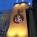 駅前の人気スーパー銭湯