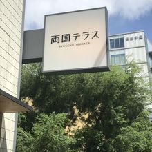 この看板が目印です