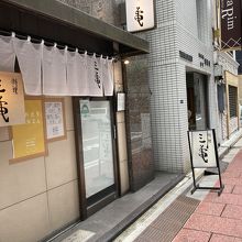 お店の外観