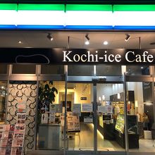 ファミリーマートの隣！