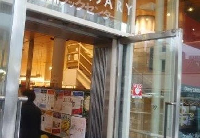 八重洲ブックセンター本店 クチコミ アクセス 営業時間 丸の内 大手町 八重洲 フォートラベル 八重洲ブックセンター本店 クチコミ アクセス 営業時間 丸の内 大手町 八重洲 フォートラベル