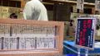 回転寿司 根室 花まる 大同生命札幌ビル miredo店 