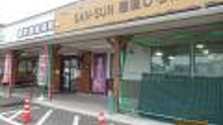 道の駅 さんのへ