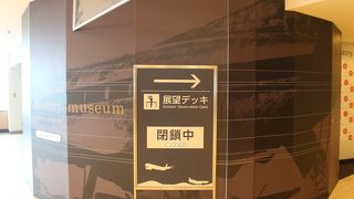 展望デッキは閉鎖されていました