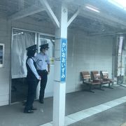 駅員さんが常駐する駅