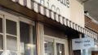 こだわりのベーグル