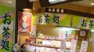 向井製茶 モアーズ店