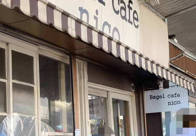 こだわりのベーグル