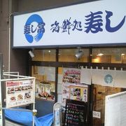 松戸駅西口そば、天ぷらや焼き魚など寿司以外の料理も豊富な寿司屋さん