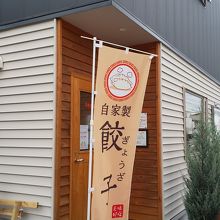 店のまえ