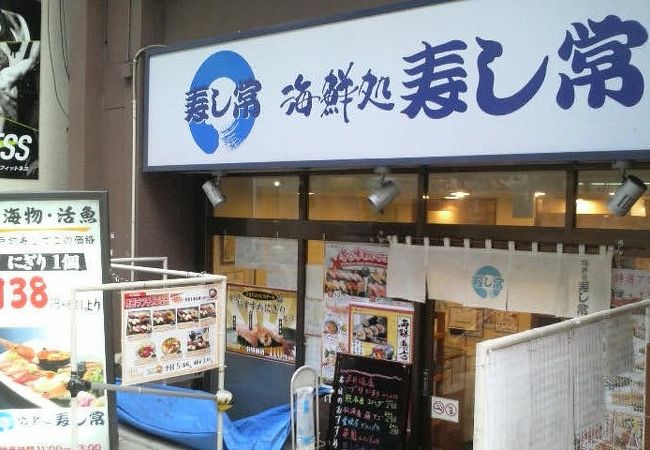 松戸駅西口そば、天ぷらや焼き魚など寿司以外の料理も豊富な寿司屋さん