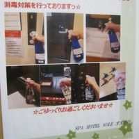 徹底した感染防止対策を講じられているようでした