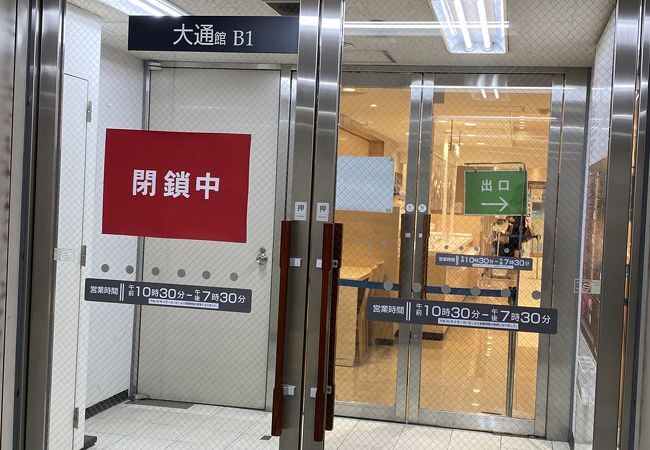 丸井今井 札幌本店 クチコミ アクセス 営業時間 札幌 フォートラベル