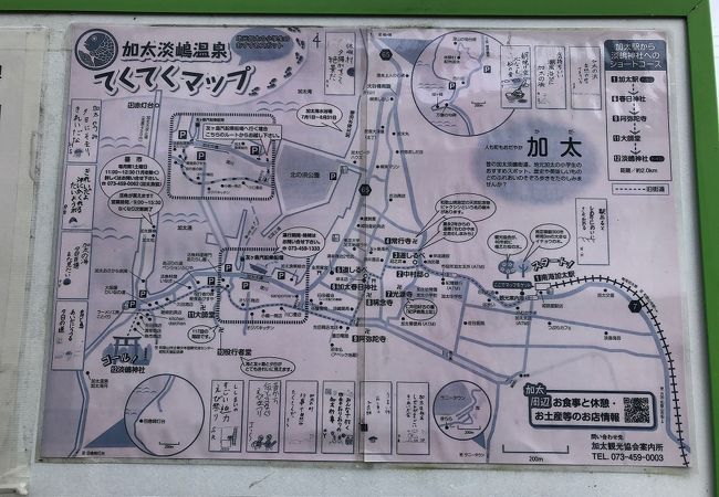 南海加太駅から、淡島神社までの参詣道