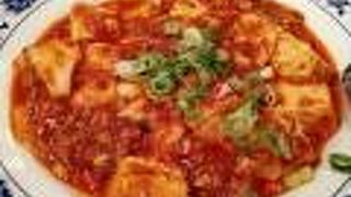 四川料理の老舗