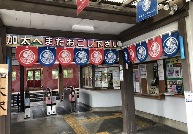 加太駅 クチコミ アクセス 営業時間 加太 フォートラベル 加太駅 クチコミ アクセス 営業時間 加太 フォートラベル