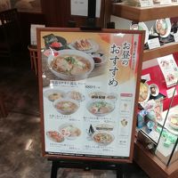 飛騨の高山らーめん 京王八王子店 