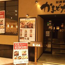 ランチの定食 By Mitchiba 居酒屋 かまどか プレナ幕張店のクチコミ フォートラベル ランチの定食 By Mitchiba 居酒屋 かまどか プレナ幕張店のクチコミ フォートラベル