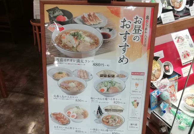 飛騨の高山らーめん 京王八王子店 クチコミ アクセス 営業時間 高尾 八王子 フォートラベル 飛騨の高山らーめん 京王八王子店 クチコミ アクセス 営業時間 高尾 八王子 フォートラベル