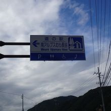 国道152号線沿いにあります
