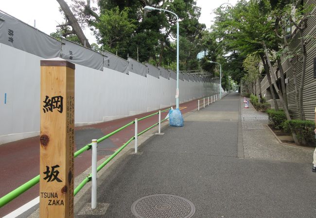 綱坂 クチコミ アクセス 営業時間 三田 田町 芝浦 フォートラベル