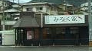 麺処 みろく家 沼店