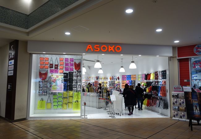 アソコ Asoko クチコミ アクセス 営業時間 神戸 フォートラベル