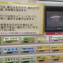 食券の販売機前に 悩む